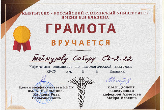 Олимпиада. Тематика патологическая анатомия